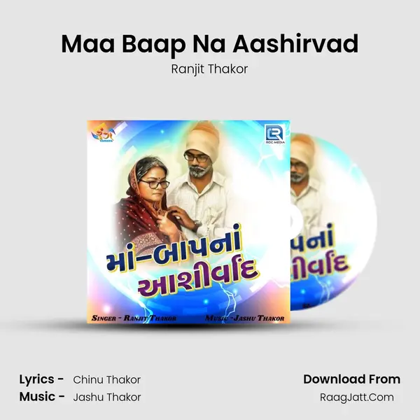 Maa Baap Na Aashirvad MP3 Song by Ranjit Thakor Cover