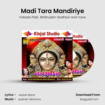 Madi Tara Mandiriye MP3 Song by Vatsala Patil Cover