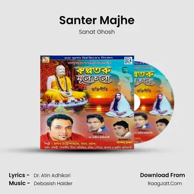 Santer Majhe mp3 song