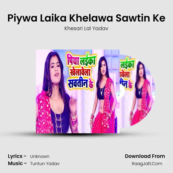 Piywa Laika Khelawa Sawtin Ke - Khesari Lal Yadav