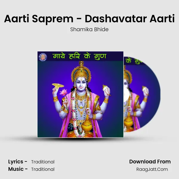 Aarti Saprem - Dashavatar Aarti Cover