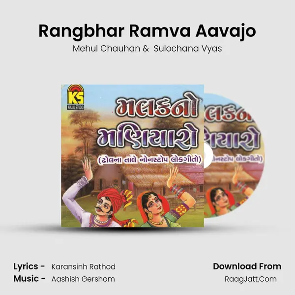 Rangbhar Ramva Aavajo MP3 Song by Mehul Chauhan Cover