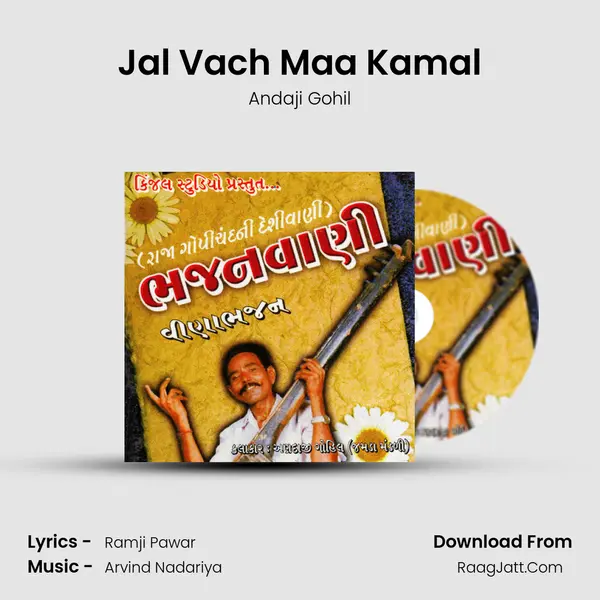 Andaji Gohil