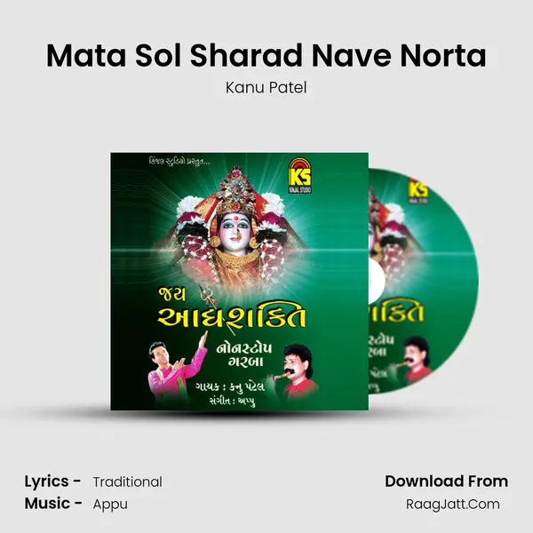 Mata Sol Sharad Nave Norta MP3 Song by Kanu Patel Cover