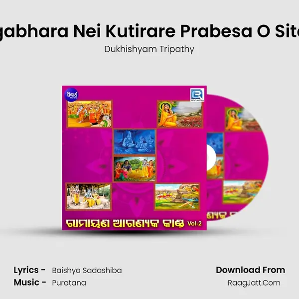Ramankara Mrugabhara Nei Kutirare Prabesa O Sitanka Na Pai Soka MP3 Song by Dukhishyam Tripathy Cover