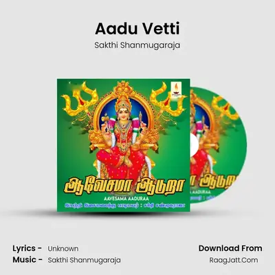 Aadu Vetti MP3 Song by Sakthi Shanmugaraja Cover