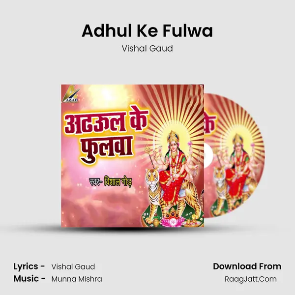 Adhul Ke Fulwa - Vishal Gaud