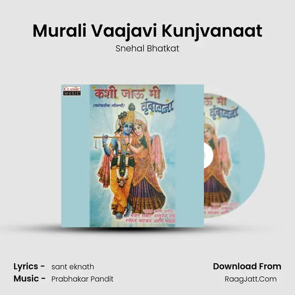 Murali Vaajavi Kunjvanaat mp3 song