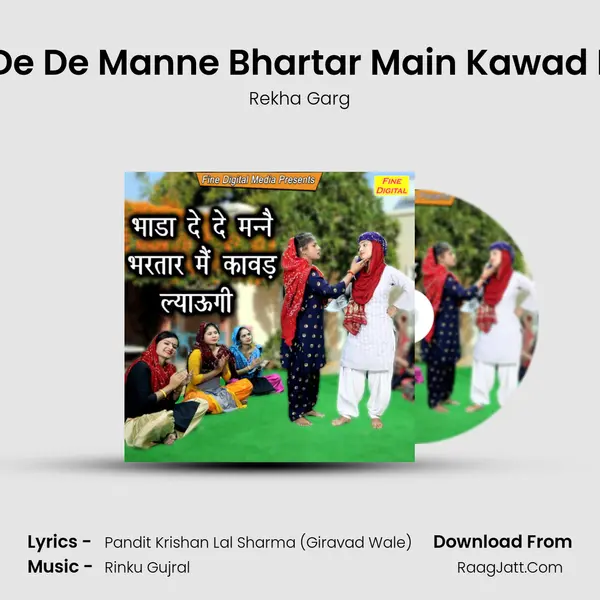 Bhada De De Manne Bhartar Main Kawad Lyaungi - Rekha Garg