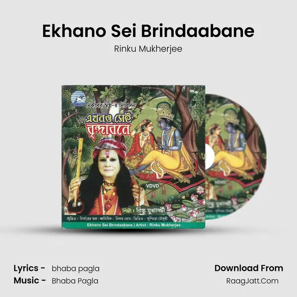 Ekhano Sei Brindaabane mp3 song