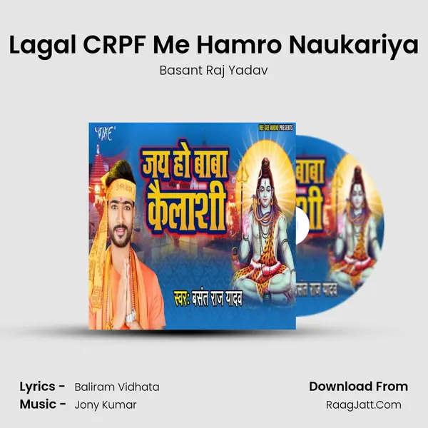 Lagal CRPF Me Hamro Naukariya mp3 song