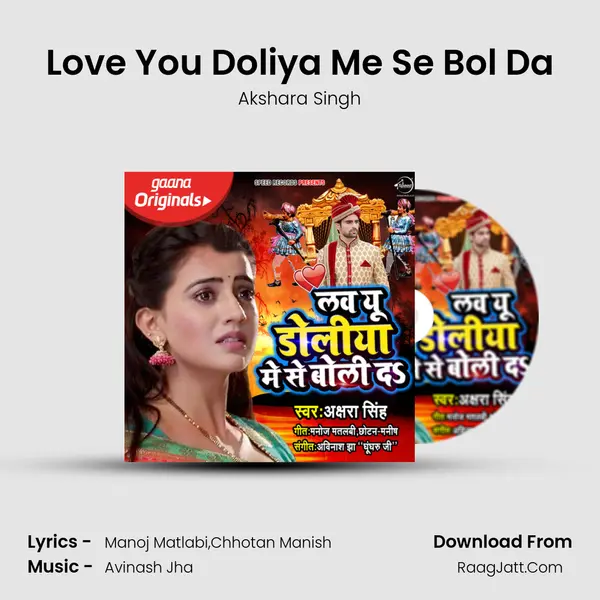 Love You Doliya Me Se Bol Da - Akshara Singh