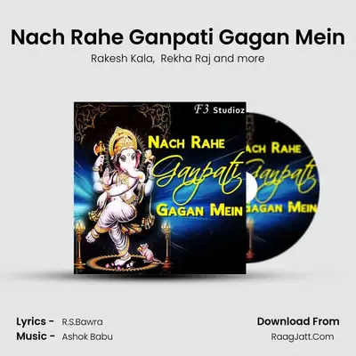 Nach Rahe Ganpati Gagan Mein Cover