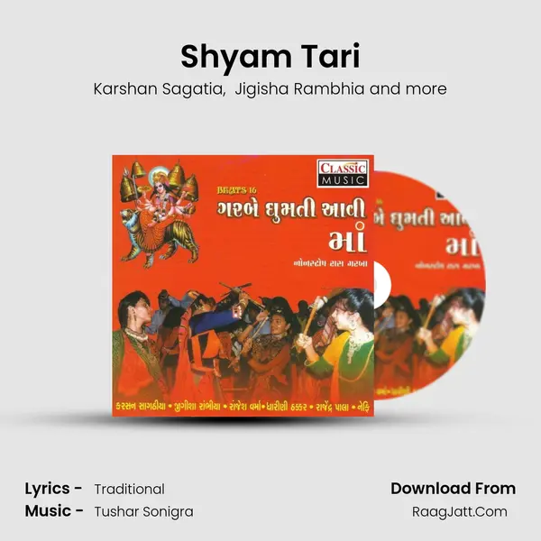 Shyam Tari mp3 song