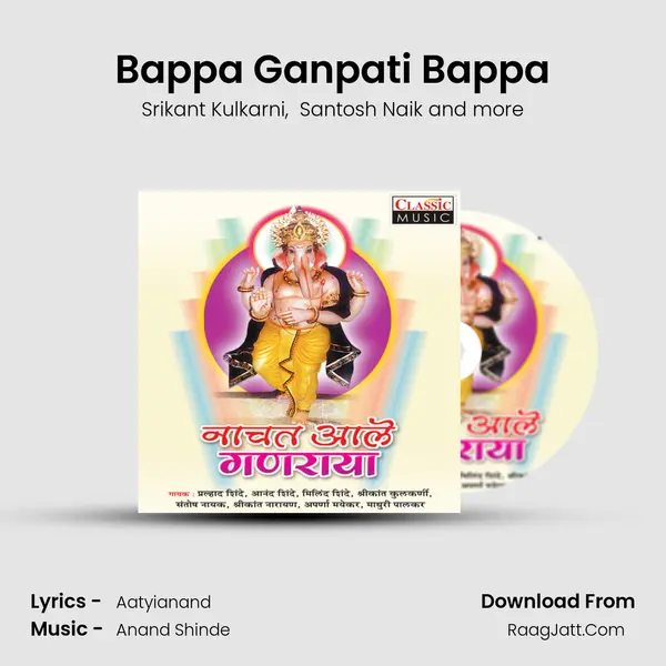 Bappa Ganpati Bappa mp3 song