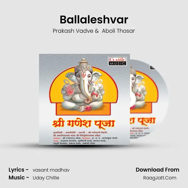 Ballaleshvar MP3 Song by Prakash Vadve Cover