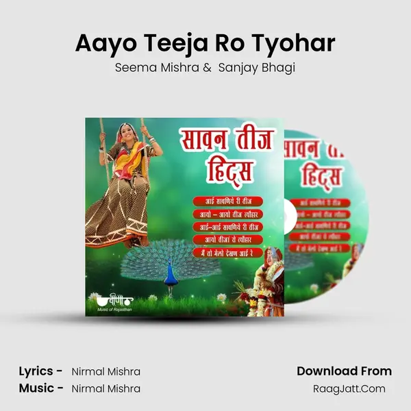 Aayo Teeja Ro Tyohar MP3 Song by Seema Mishra Cover