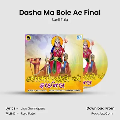 Dasha Ma Bole Ae Final - Sunil Zala