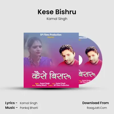 Kese Bishru Cover