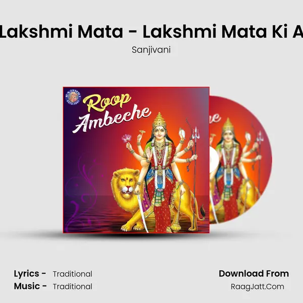 Jai Lakshmi Mata - Lakshmi Mata Ki Aarti MP3 Song by Sanjivani Cover