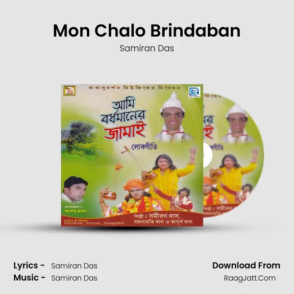 Mon Chalo Brindaban MP3 Song by Samiran Das Cover