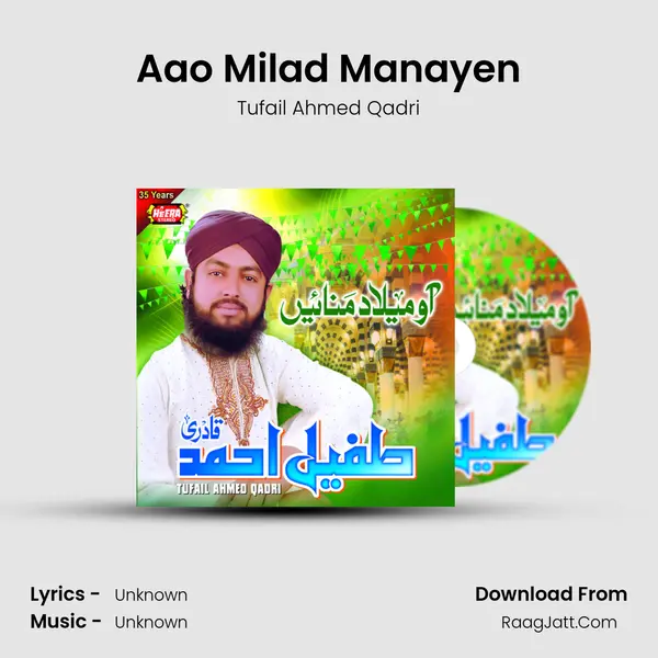 Aao Milad Manayen MP3 Song by Tufail Ahmed Qadri Cover