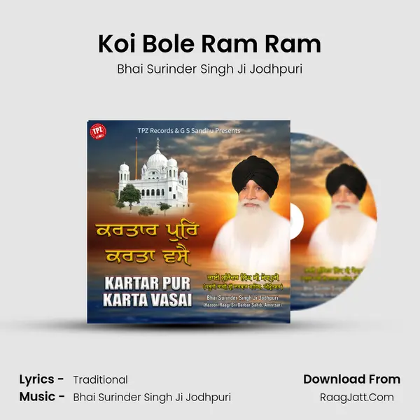 Koi Bole Ram Ram MP3 Song by Bhai Surinder Singh Ji Jodhpuri Cover
