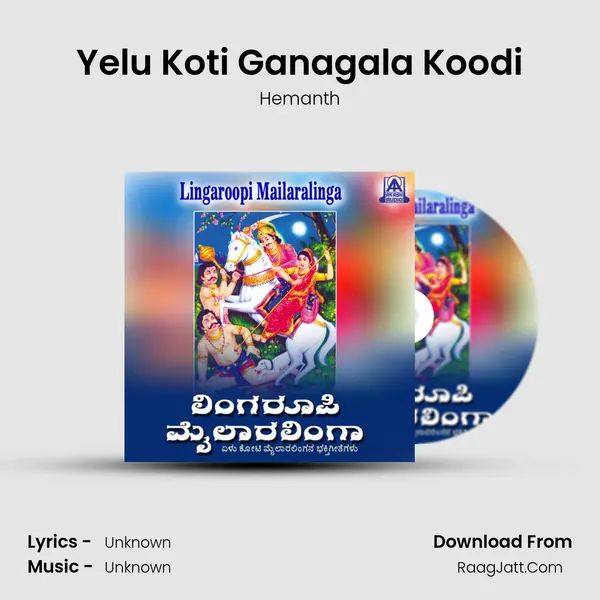 Yelu Koti Ganagala Koodi MP3 Song by Hemanth Cover