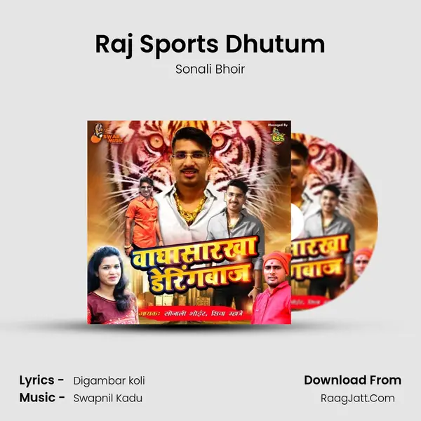 Raj Sports Dhutum MP3 Song by Sonali Bhoir Cover