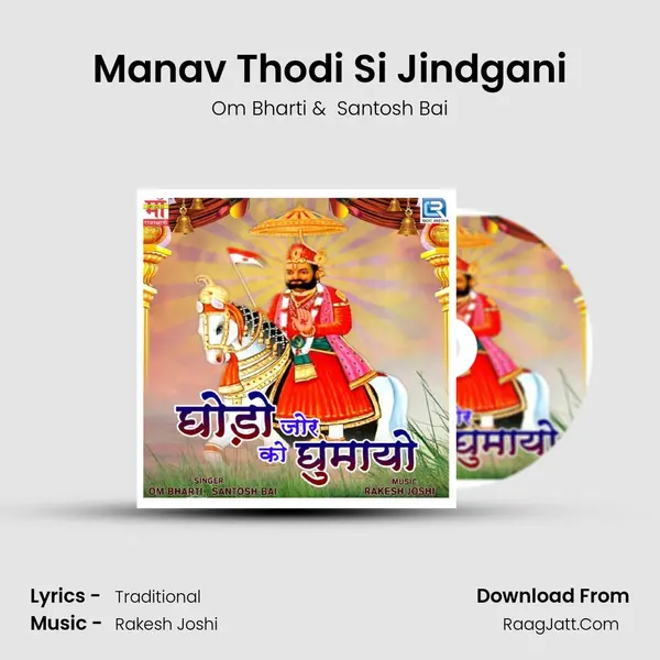 Manav Thodi Si Jindgani MP3 Song by Om Bharti Cover