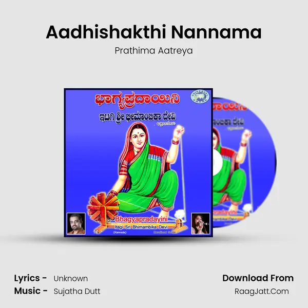 Aadhishakthi Nannama MP3 Song by Prathima Aatreya Cover