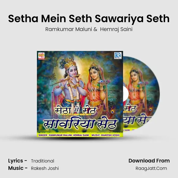 Setha Mein Seth Sawariya Seth MP3 Song by Ramkumar Maluni Cover