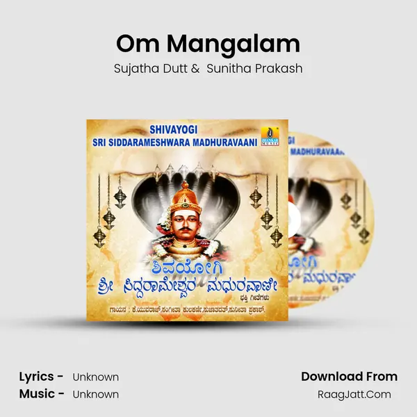 Om Mangalam MP3 Song by Sujatha Dutt Cover