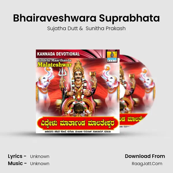 Bhairaveshwara Suprabhata MP3 Song by Sujatha Dutt Cover