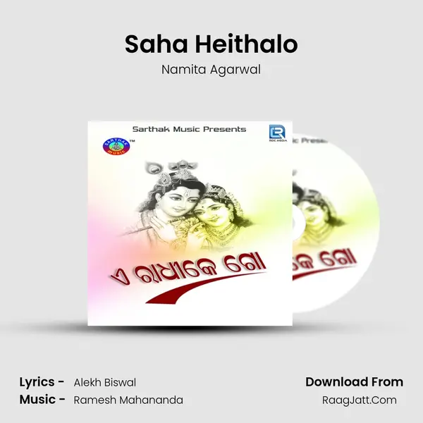 Saha Heithalo MP3 Song by Namita Agarwal Cover