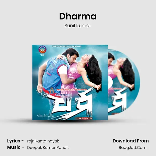 Dharma MP3 Song by Sunil Kumar Cover