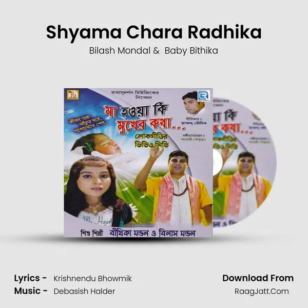 Shyama Chara Radhika MP3 Song by Bilash Mondal Cover
