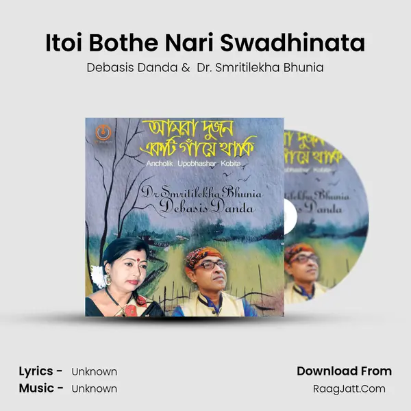 Itoi Bothe Nari Swadhinata mp3 song