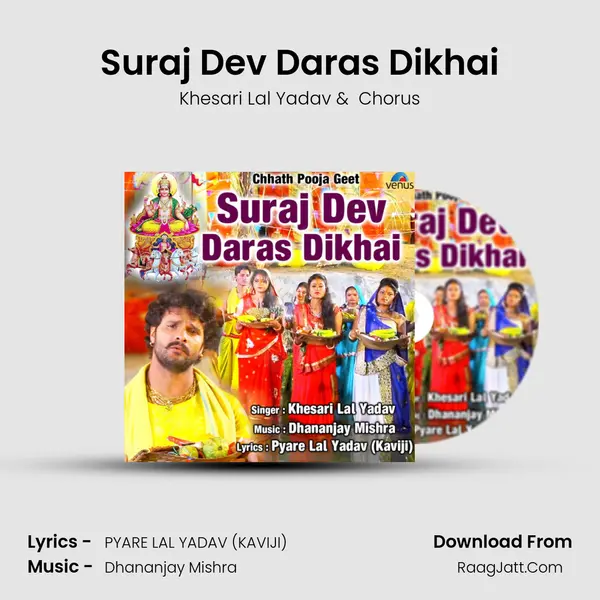 Suraj Dev Daras Dikhai - Khesari Lal Yadav