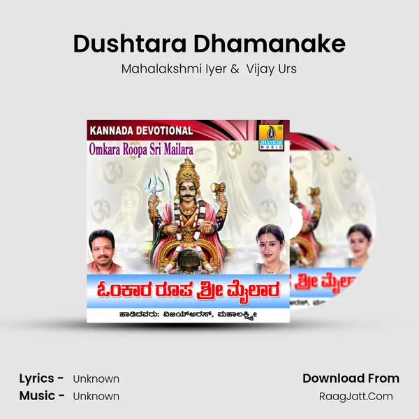 Dushtara Dhamanake MP3 Song by Mahalakshmi Iyer Cover