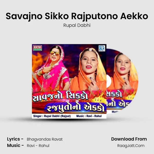 Savajno Sikko Rajputono Aekko - Rupal Dabhi