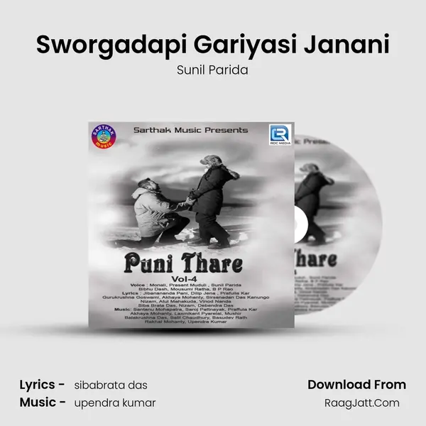 Sworgadapi Gariyasi Janani MP3 Song by Sunil Parida Cover