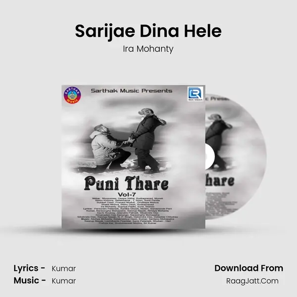 Sarijae Dina Hele MP3 Song by Ira Mohanty Cover