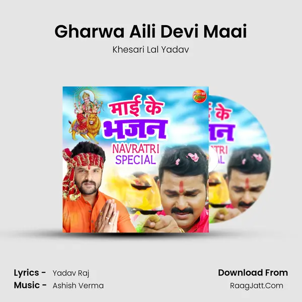 Gharwa Aili Devi Maai MP3 Song by Khesari Lal Yadav Cover
