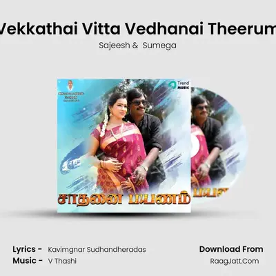Vekkathai Vitta Vedhanai Theerum MP3 Song by Sajeesh Cover