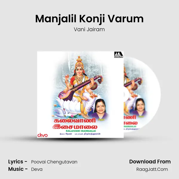 Manjalil Konji Varum MP3 Song by Vani Jairam Cover