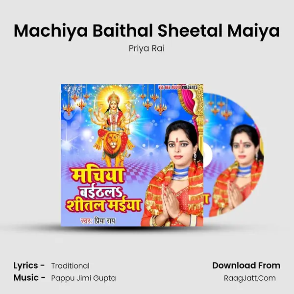 Machiya Baithal Sheetal Maiya - Priya Rai
