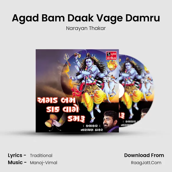 Agad Bam Daak Vage Damru mp3 song