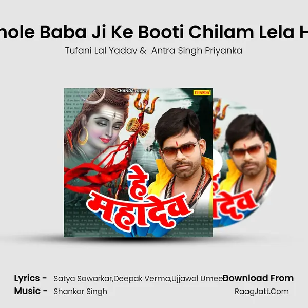 Bhole Baba Ji Ke Booti Chilam Lela Ho MP3 Song by Tufani Lal Yadav Cover