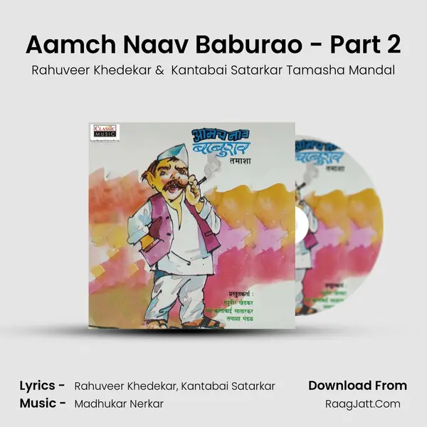 Kantabai Satarkar Tamasha Mandal